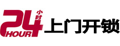 安丘专业电话开锁服务
